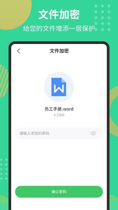 pdf文档转换器客户端下载,pdf文档转换器,转换app