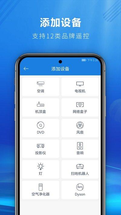ha万能遥控器软件下载,ha万能遥控器,遥控app,工具app