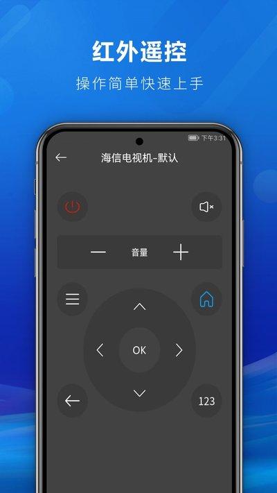 ha万能遥控器软件下载,ha万能遥控器,遥控app,工具app