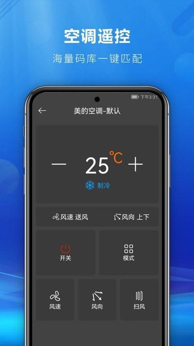 ha万能遥控器软件下载,ha万能遥控器,遥控app,工具app