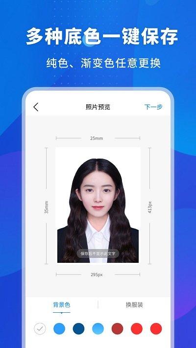 更美证件照客户端下载,更美证件照,证件照app