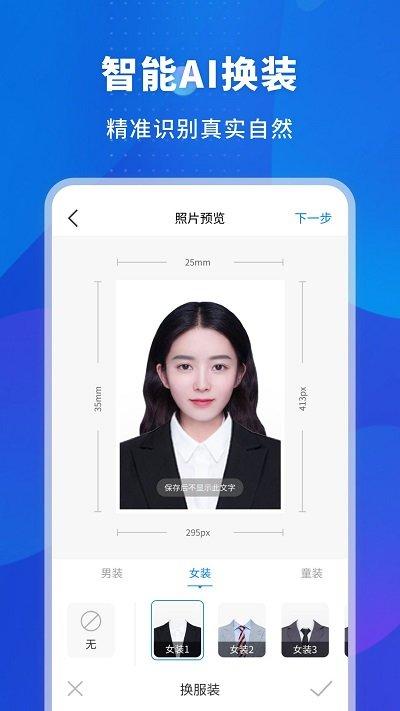 更美证件照客户端下载,更美证件照,证件照app