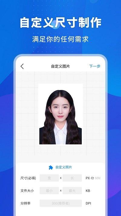 更美证件照客户端下载,更美证件照,证件照app