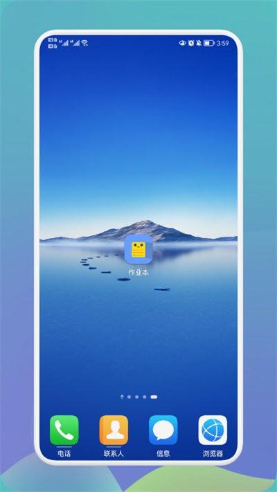 快捷换图标大师app下载,快捷换图标大师,图标app,美化app
