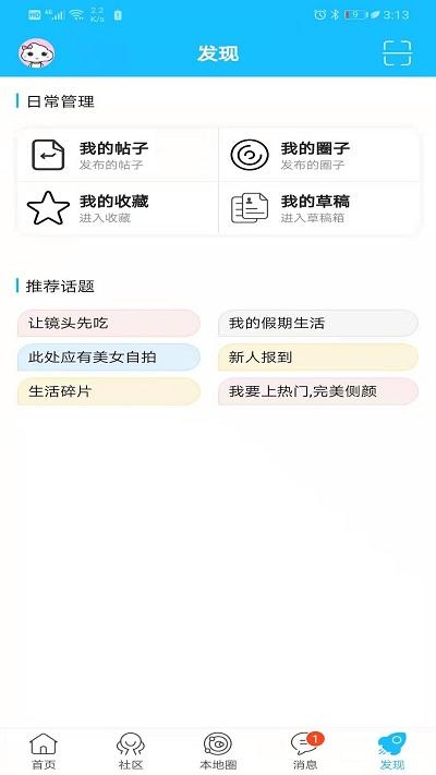 新民生活网app下载,新民生活网,生活app,资讯app