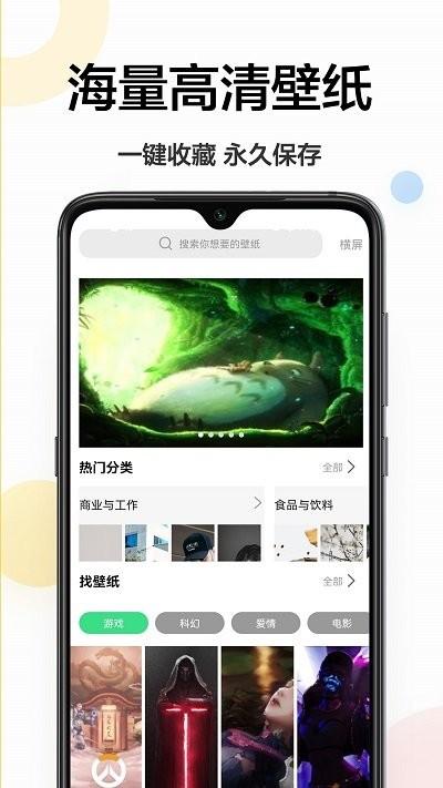 最美壁纸秀软件下载,最美壁纸秀,壁纸app