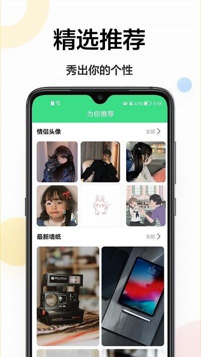 最美壁纸秀软件下载,最美壁纸秀,壁纸app