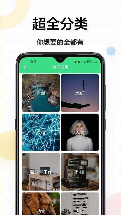 最美壁纸秀软件下载,最美壁纸秀,壁纸app
