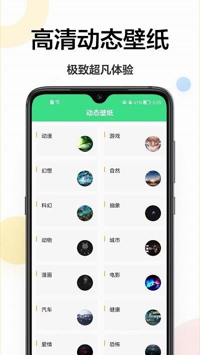 最美壁纸秀软件下载,最美壁纸秀,壁纸app