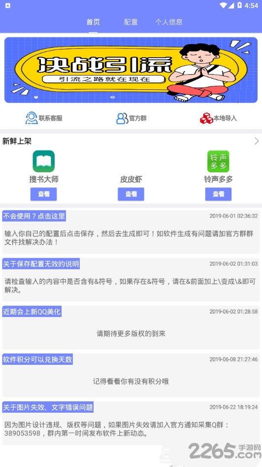软件社app下载,软件社,应用市场app