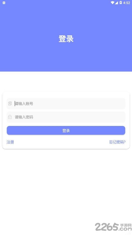 软件社app下载,软件社,应用市场app