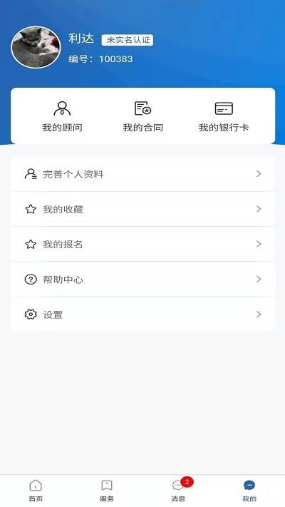北京达利通下载,达利通,资讯app,工程app