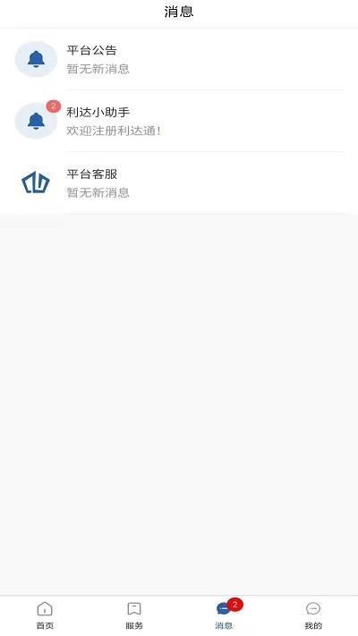 北京达利通下载,达利通,资讯app,工程app