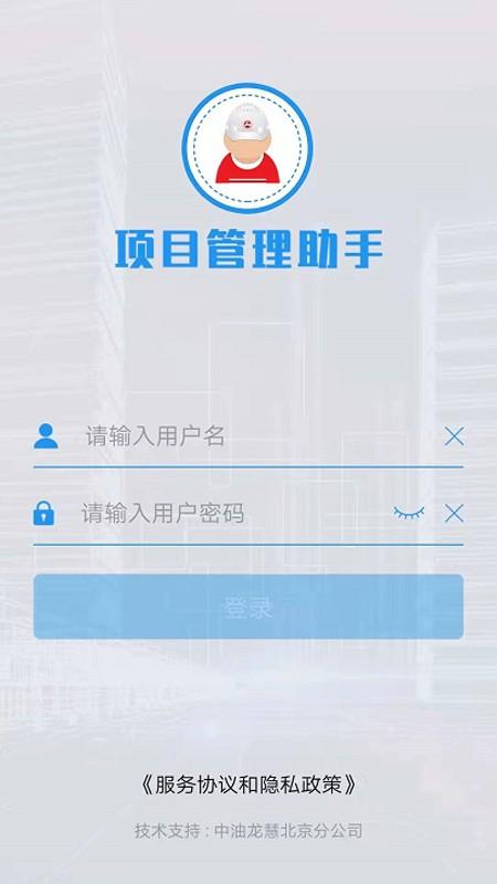 新天lng最新版本下载,新天lng,工程app,施工app