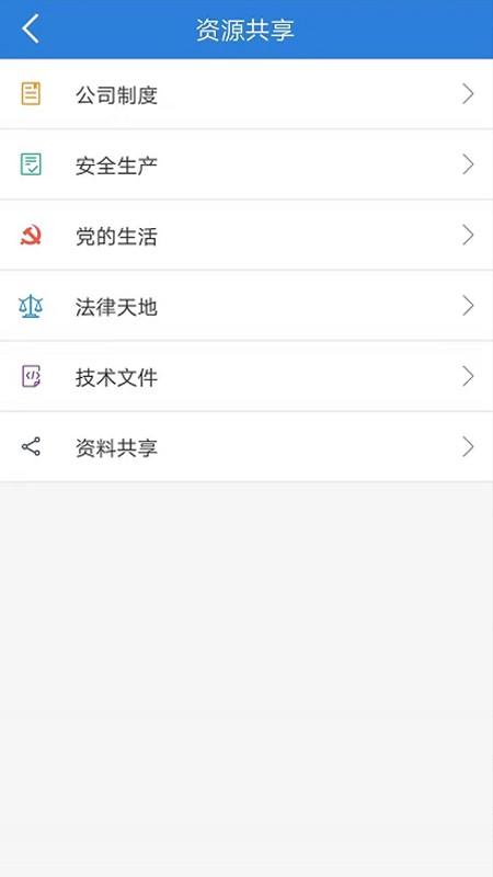 新天lng最新版本下载,新天lng,工程app,施工app