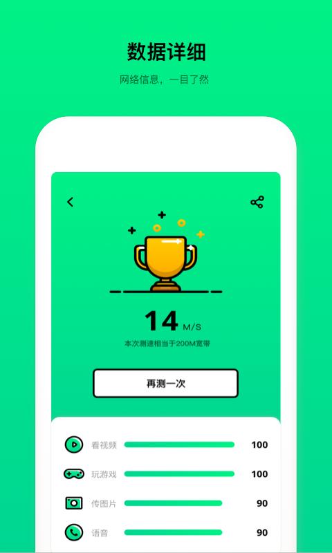 wifi测速器官方版下载,wifi测速器,工具app,测速app