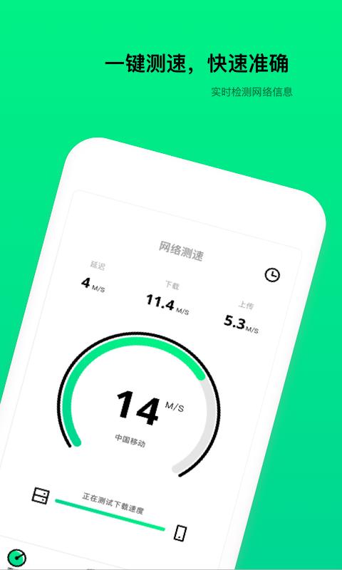 wifi测速器官方版下载,wifi测速器,工具app,测速app