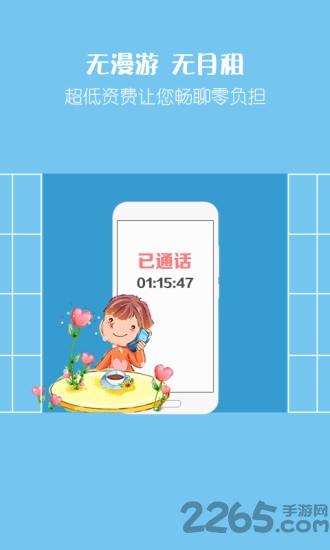 爱通话省钱电话app下载,爱通话省钱电话,通讯app,电话app