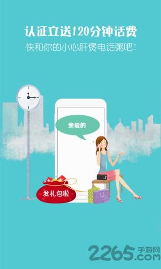 爱通话省钱电话app下载,爱通话省钱电话,通讯app,电话app
