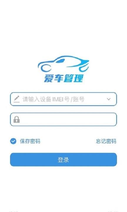 爱车管理系统下载,汽车app,服务app,爱车管理