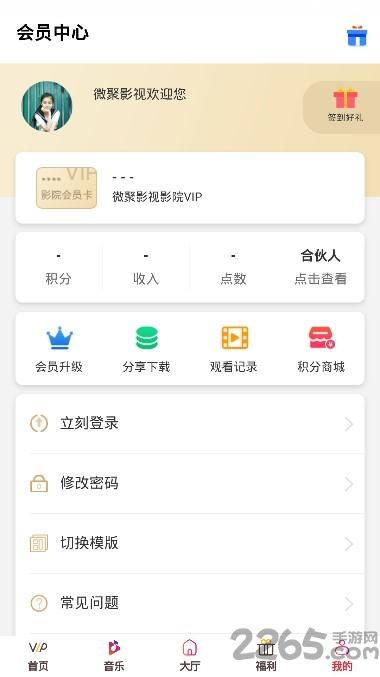 微聚影视app下载,微聚影视,影视剧app