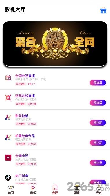 微聚影视app下载,微聚影视,影视剧app