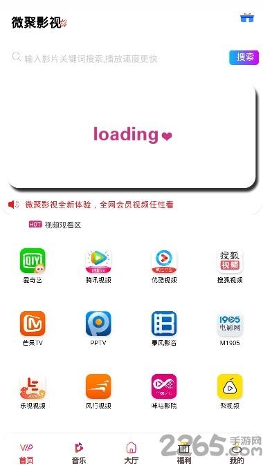微聚影视app下载,微聚影视,影视剧app