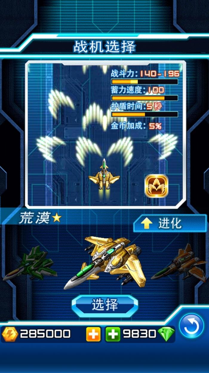 闪电战机2官方版下载,闪电战机2,飞机游戏,弹幕游戏
