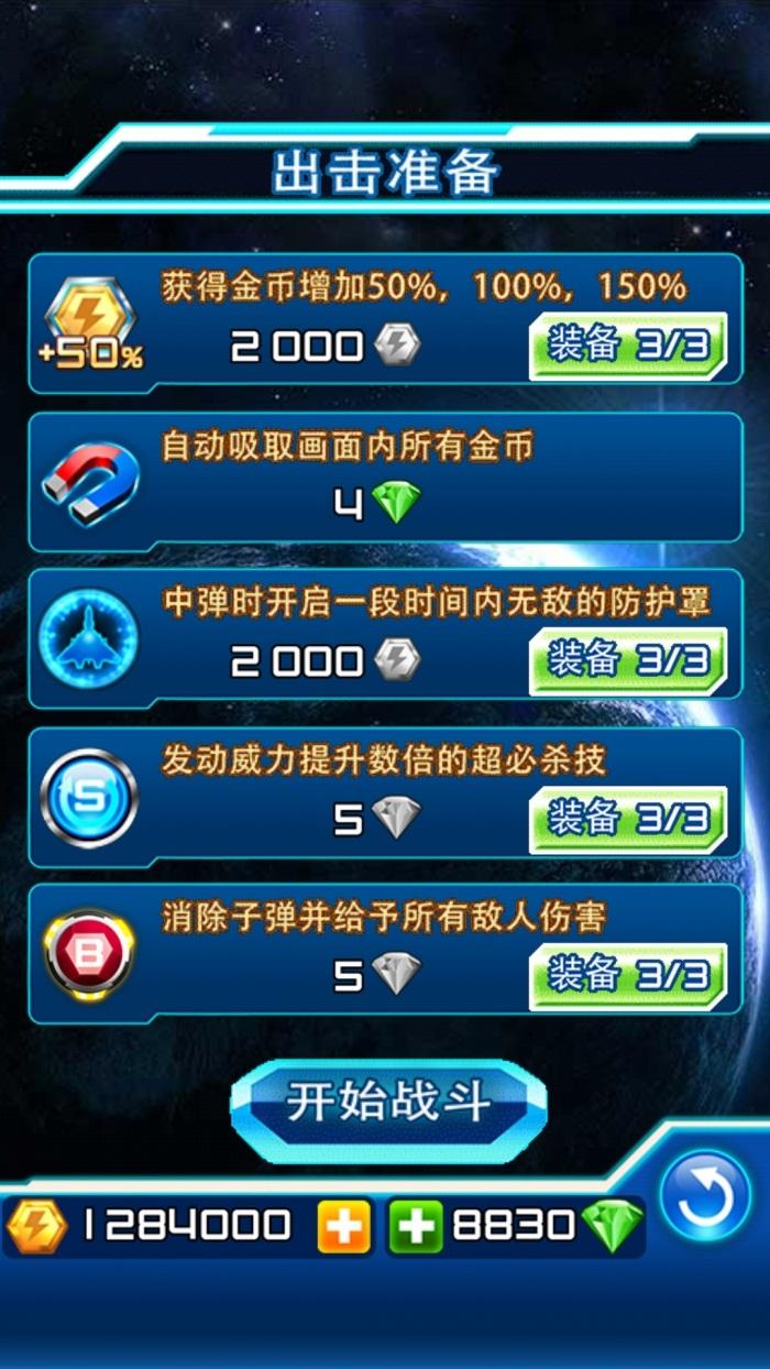 闪电战机2官方版下载,闪电战机2,飞机游戏,弹幕游戏