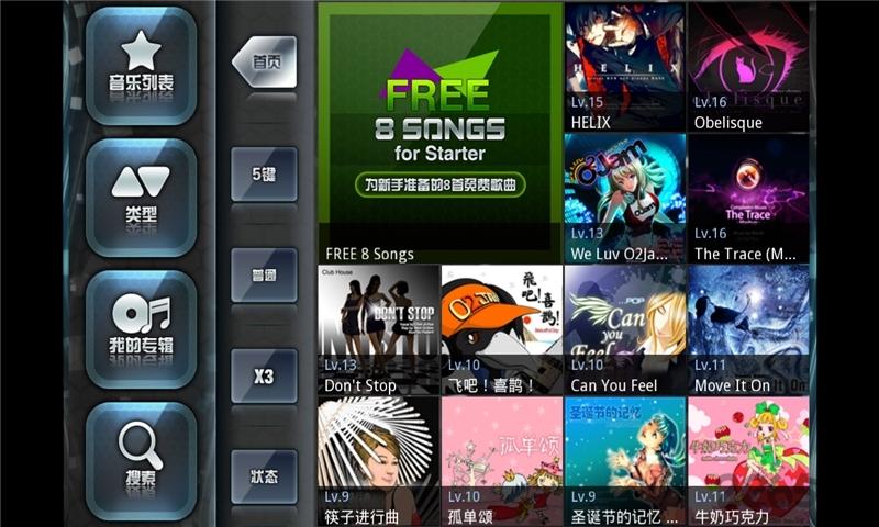 o2jam单机官网下载,劲乐团,音乐游戏,节奏游戏,舞蹈游戏