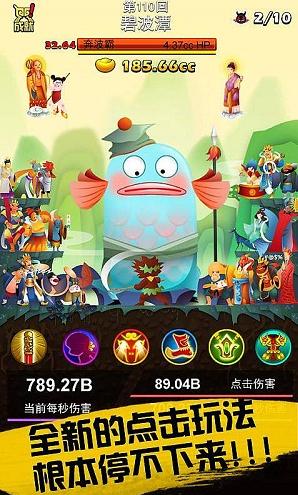俺老孙来也内购破解版下载,俺老孙来也,益智手游,休闲手游