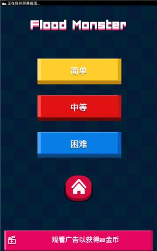flood monster手机版下载,floodmonster,休闲游戏,益智游戏