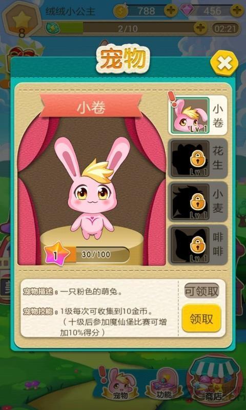 巴啦啦小魔仙冰凉冰淇淋内购破解版下载,巴啦啦小魔仙冰凉冰淇淋,模拟经营游戏,休闲游戏