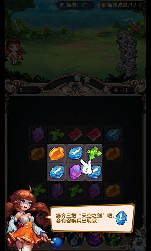 魔法棋兵手机版下载,魔法棋兵,消除游戏,休闲游戏