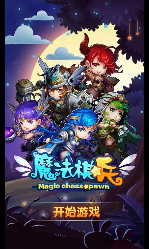 魔法棋兵手机版下载,魔法棋兵,消除游戏,休闲游戏