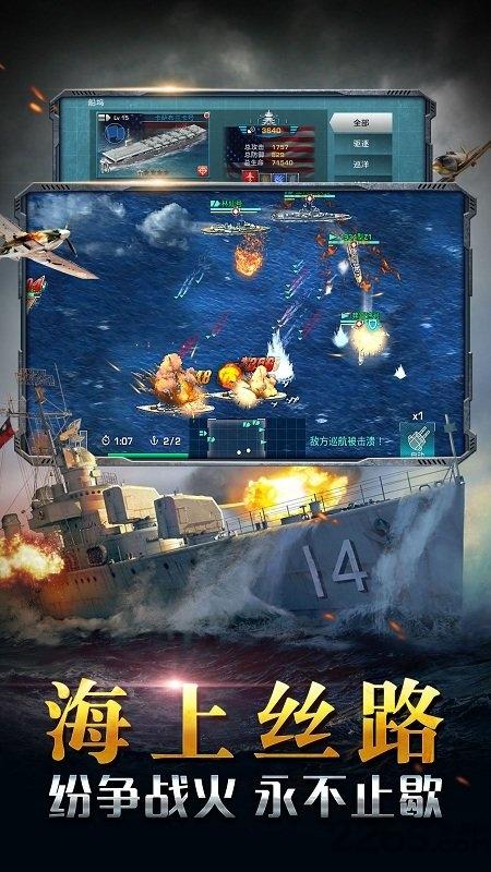 海战行动内购破解版下载,海战行动,海战手游,战争手游