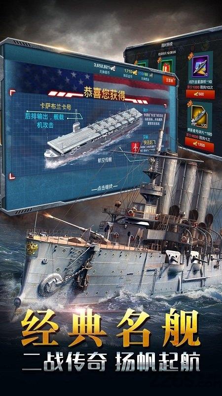 海战行动内购破解版下载,海战行动,海战手游,战争手游