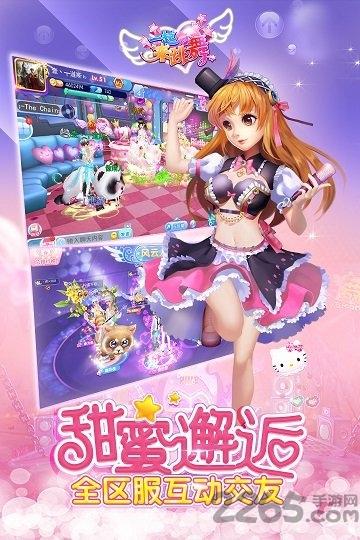 一起来跳舞爱思版本下载,一起来跳舞,舞蹈手游,恋爱手游,爱思手游