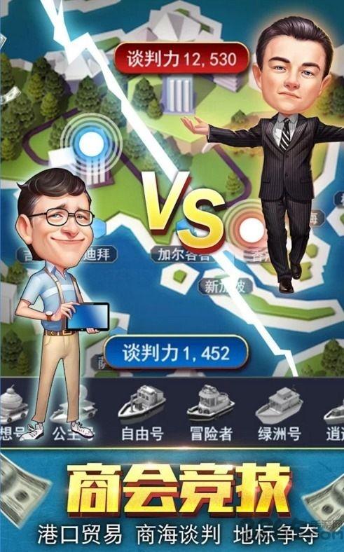 一流总裁内购破解版下载,一流总裁,总裁手游,商战手游