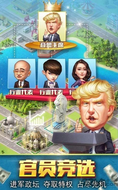 一流总裁内购破解版下载,一流总裁,总裁手游,商战手游