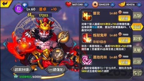 三国极无双手机版下载,三国极无双,三国手游,策略手游