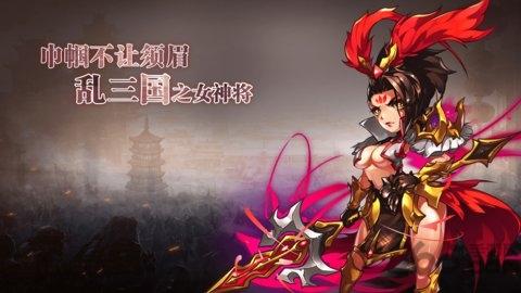三国极无双手机版下载,三国极无双,三国手游,策略手游