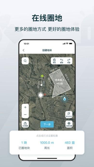 爱耕耘商务版app下载,爱耕耘商务版,管理app,农业app