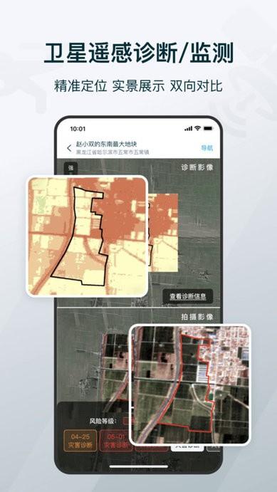 爱耕耘商务版app下载,爱耕耘商务版,管理app,农业app