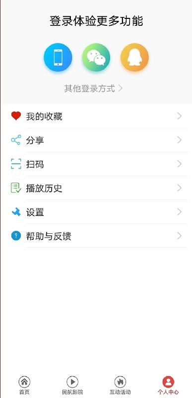 爱民航tv手机版下载,爱民航tv,资讯app