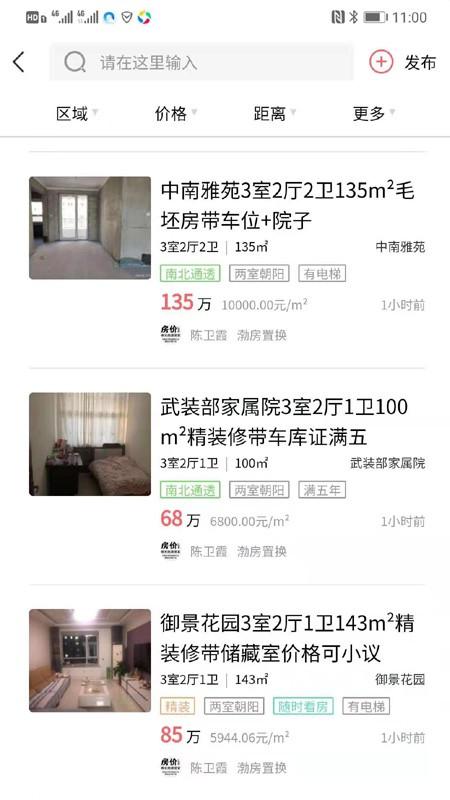 广饶房产网专业平台下载,广饶房产网,房产app