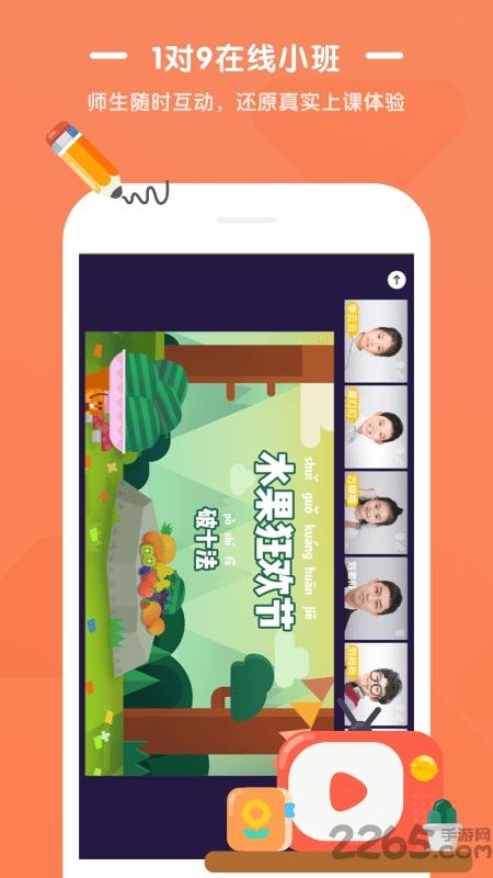 袋鼠培优官方版(rooclass)下载,袋鼠培优,培训app,辅导app