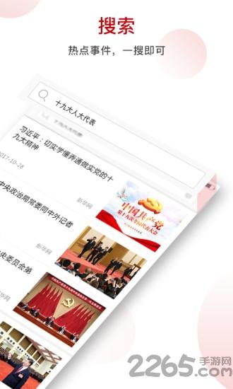 川经瞭望app手机版下载,川经瞭望,四川app,新闻app