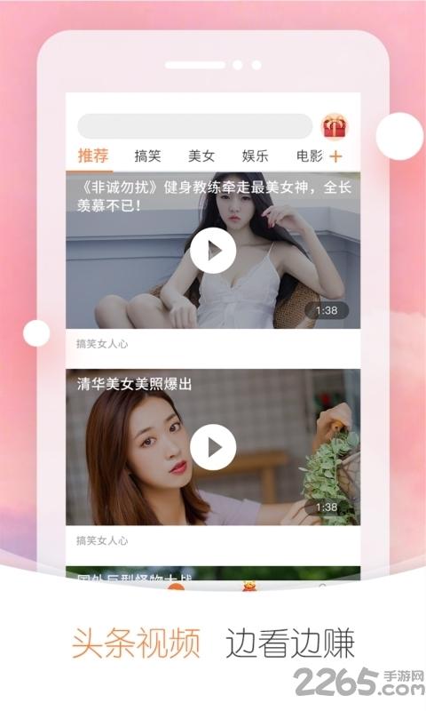 欢喜头条手机版下载,欢喜头条,头条app,资讯app