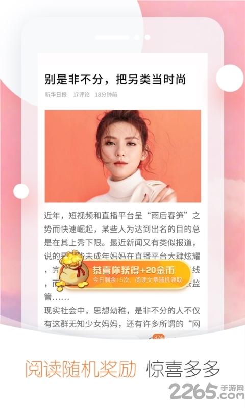 欢喜头条手机版下载,欢喜头条,头条app,资讯app